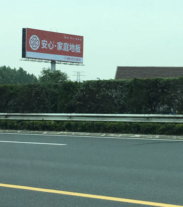 滬寧高速.png 滬寧高速.png