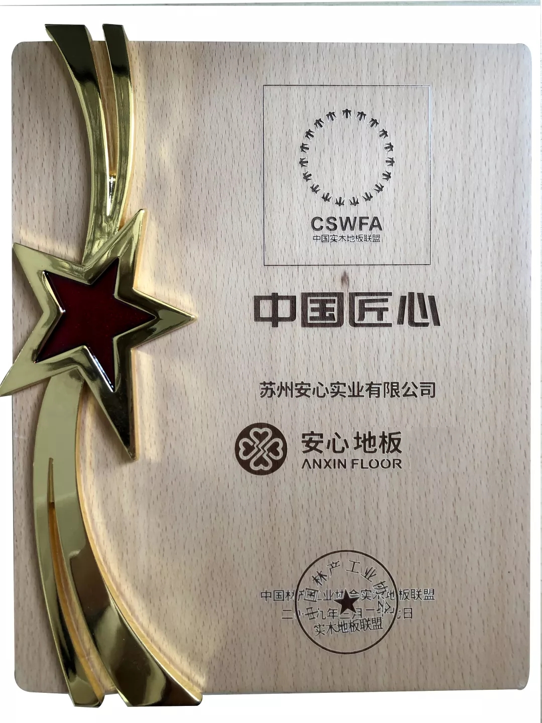 中國匠心.jpg 中國匠心.jpg