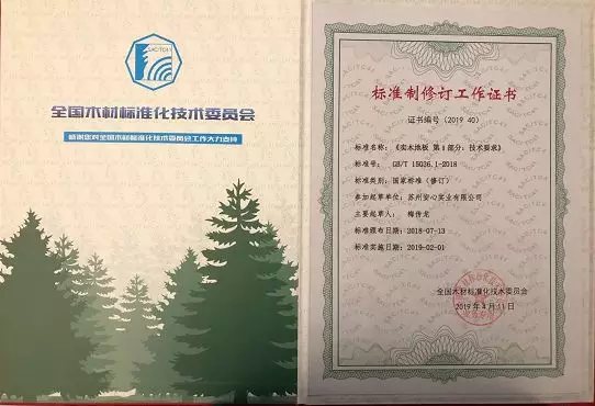 木地板修訂.png 木地板修訂.png