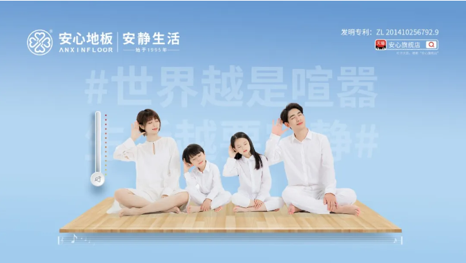 安心地板1.png 安心地板1.png